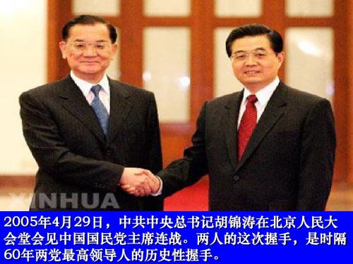 专题四三民主义1