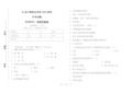 病理学基础试卷