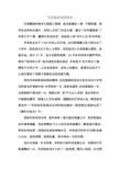 辛弃疾的爱国情怀