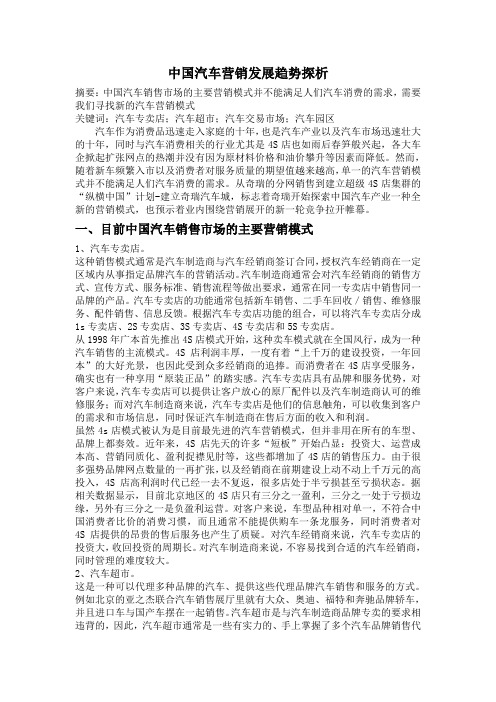 汽车参考文献 (4)