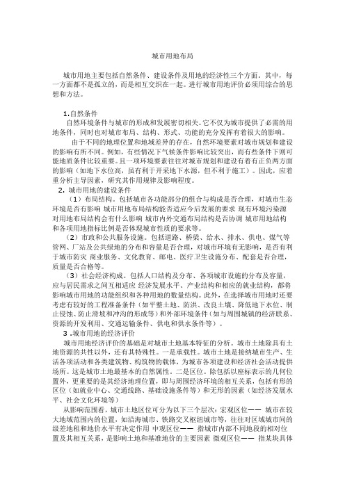 贵阳城市规划