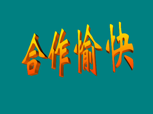人教版七年级下册美术课件《几何形体的联想》课件