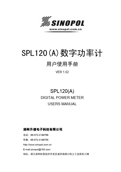 spl120_spl120a