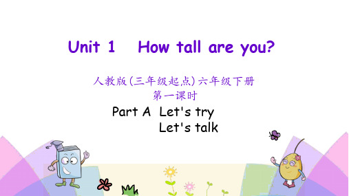 人教PEP版英语六年级下册课件-Unit 1 -How tall are you