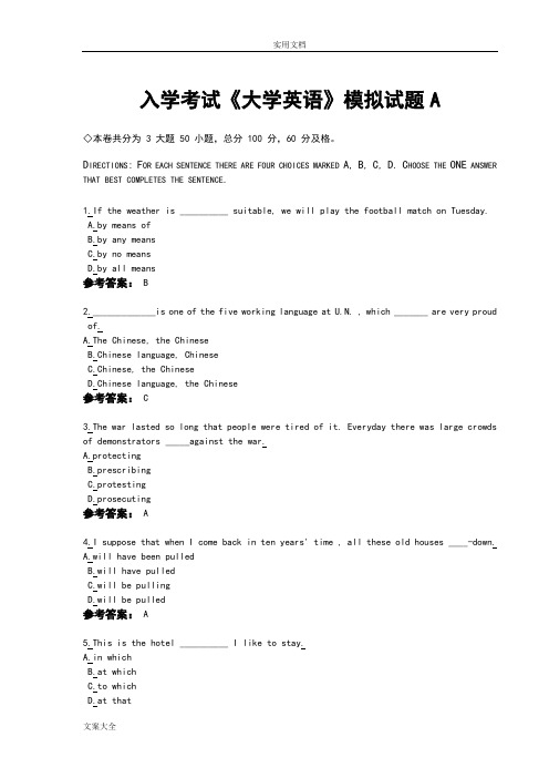 入学考试《大学英语》模拟精彩试题A