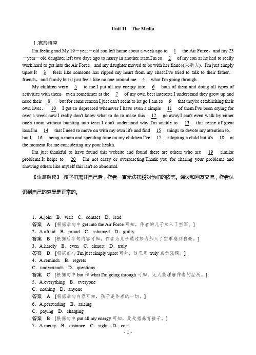 2015届《创新设计》高考英语(北师大版)一轮活页训练(提升版)：4.11 Unit 11 The Media