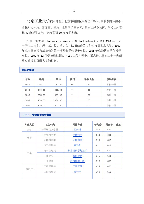 211大学在山东历年录取分数线及2012年计划