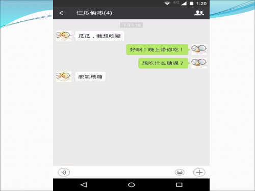 2.4 糖类和脂质