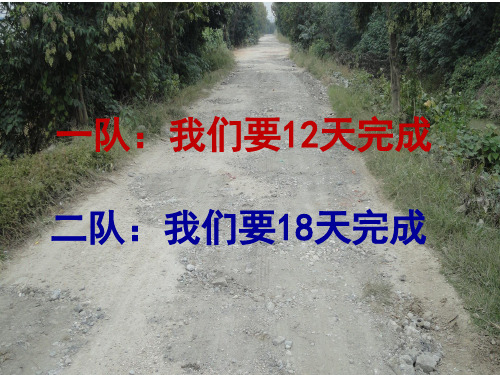 小学数学《分数工程问题》优质课件ppt