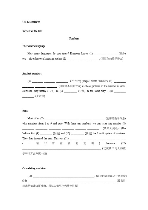 牛津上海版八年级第一学期Unit4 Numbers知识点及语法点拓展及练习(有答案)