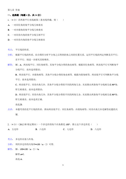 暑假作业答案