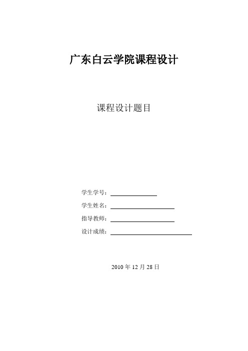 带移位运算模型机的设计与实现