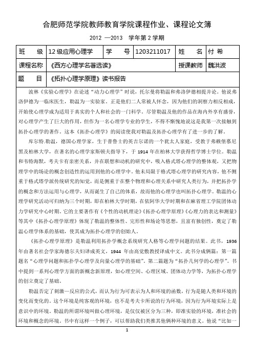 作业纸