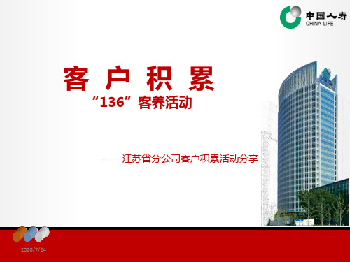 “”客养计划