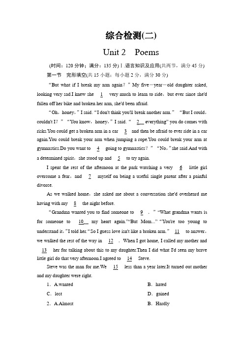 人教版高中英语选修六(广东卷)综合检测2