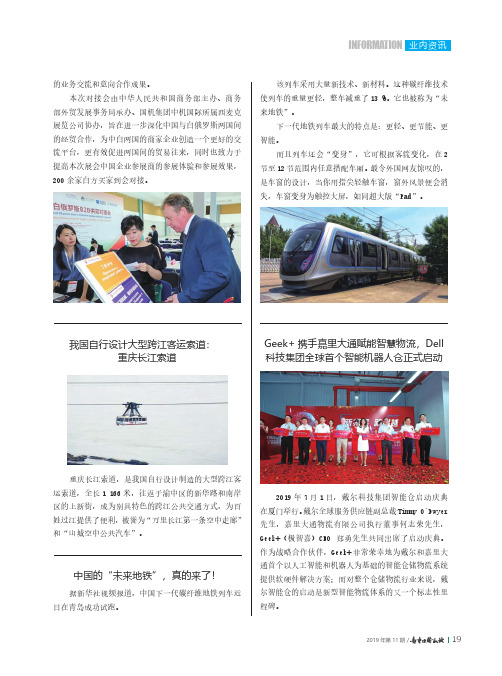 Geek+携手嘉里大通赋能智慧物流,Dell科技集团全球首个智能机器人仓正式启动