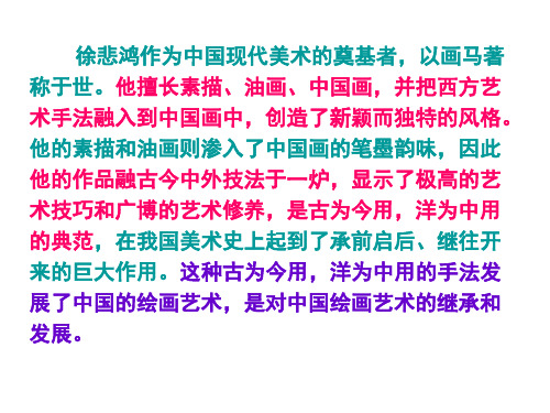 高二政治文化在继承中发展(PPT)4-2