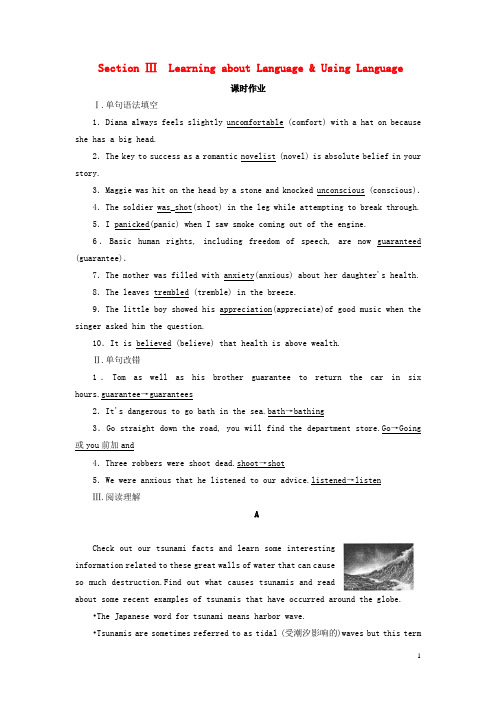 2019_2020学年高中英语Unit5ThepowerofnatureSectionⅢLearningaboutLanguage