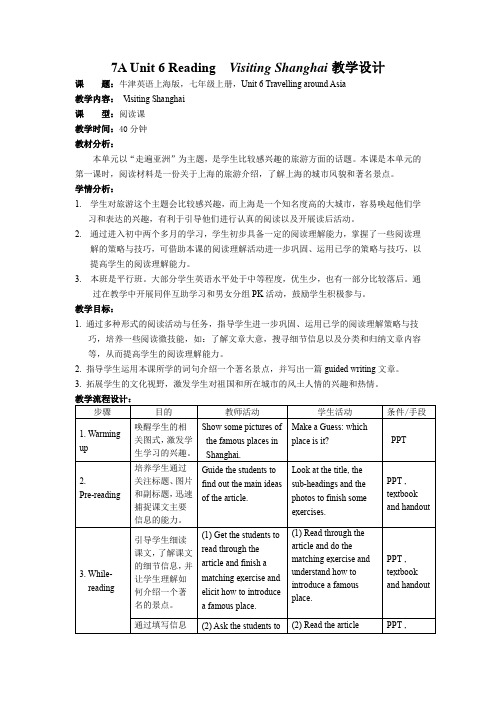 英语七上《Unit 6 Travelling around Asia Reading “Visiting Shanghai“》_31
