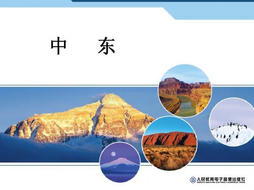 1.中东(确定)