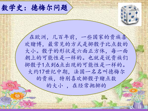 3.2.1古典概型 课件