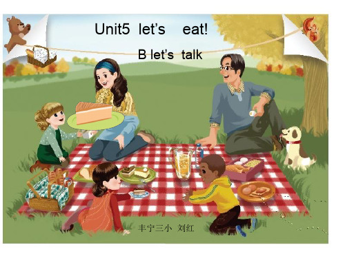 pep三年级英语上册Unit5  let’s    eat! B let’s  talk