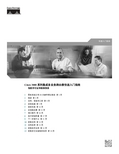 Cisco 3800 系列集成多业务路由器 快速说明书