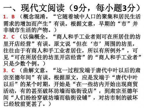 高三语文郑州三测答案 (1)