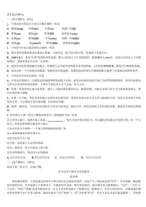 河南省两市(洛阳、安阳)2010届高三第二次统一考试(二模)(语文)