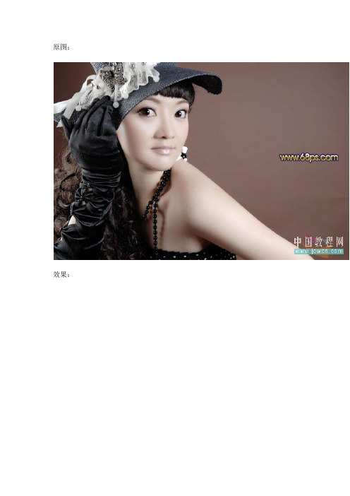 Photoshop调色教程：调出MM照片高贵冷艳的紫色调效果