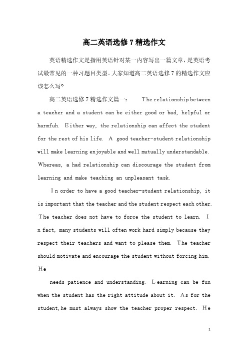 高二英语选修7精选作文