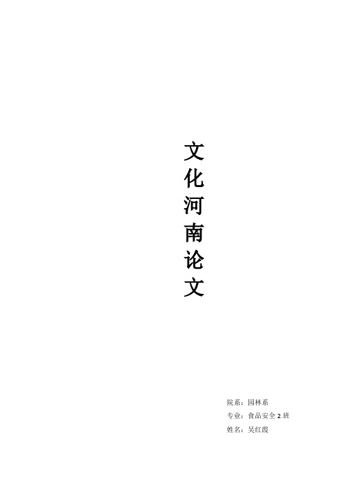 河南武术文化