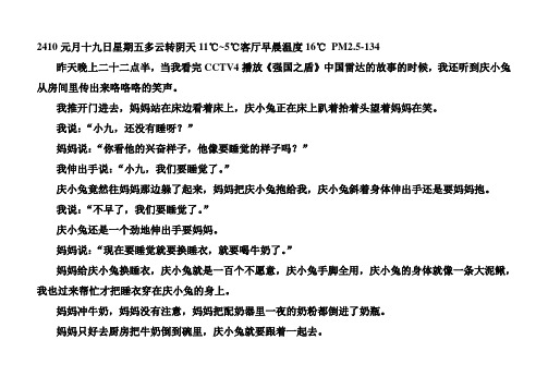 《庆兔兔日记》2410小九的音乐细胞