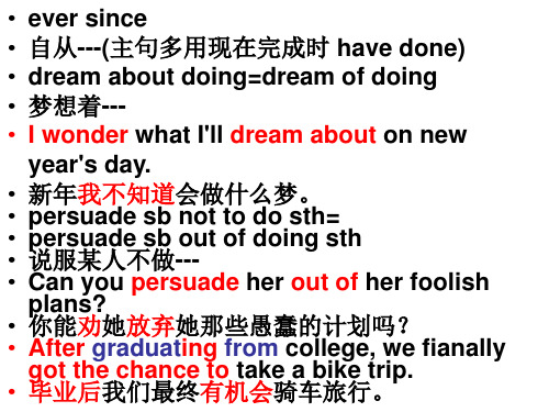 人教版必修一Unit3 language points