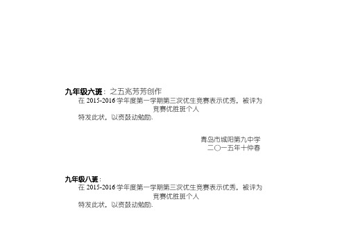 学生奖状模板