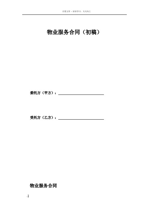 尔雅通识课谈判技巧答案