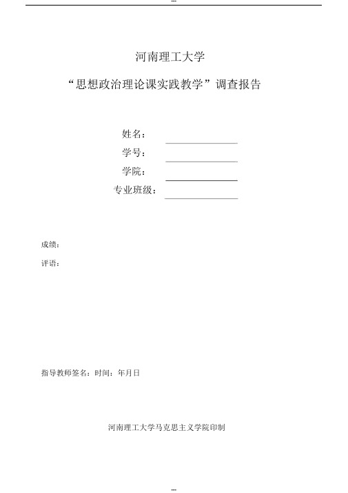 大学生移动支付的影响因素调查