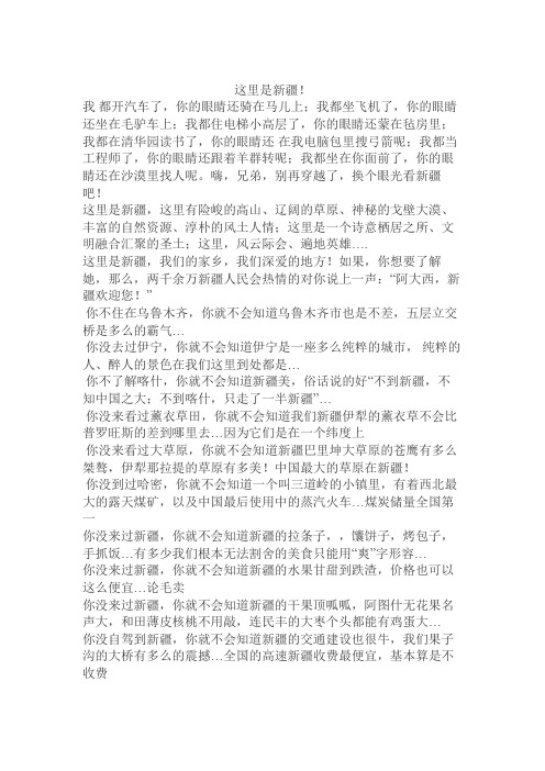 翠林山庄社区朱宗棋文集 这里是新疆