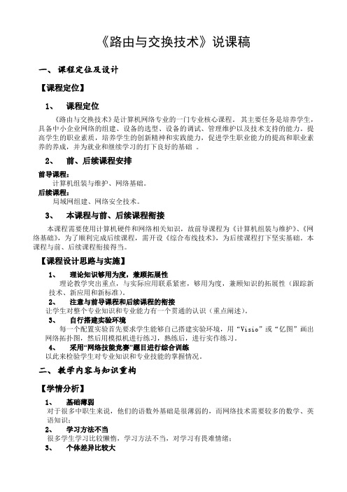 说课搞 (1)