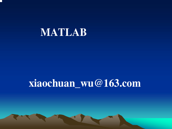 MATLAB实用教程第三讲