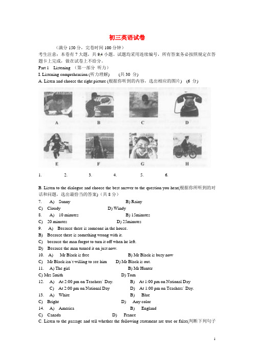 上海市嘉定区中考英语一模(即期末)试题
