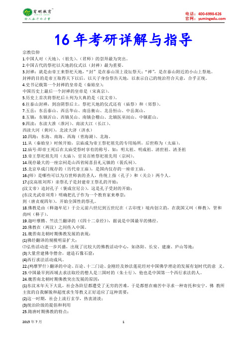 2016年中国矿业大学(北京)翻译硕士考研真题,考研大纲
