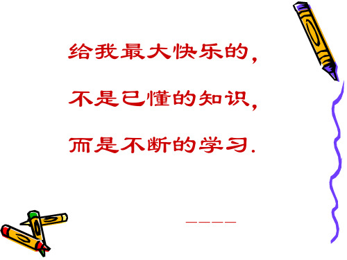 4.1(定稿)多姿多彩的图形(第一课时)PPT课件