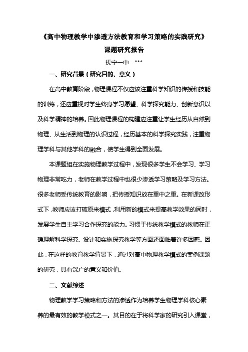秦皇岛市“十二五”教育科研规划课题研究报告(全套)