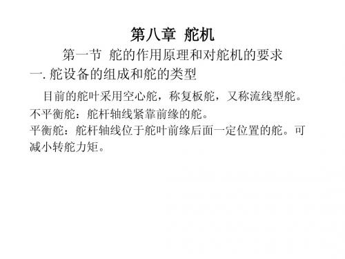 舵 机