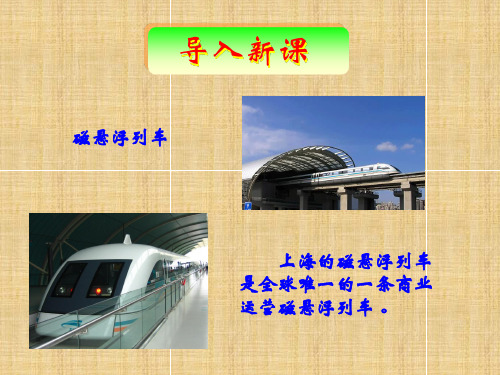 环形电流及通电螺线管的磁场特点