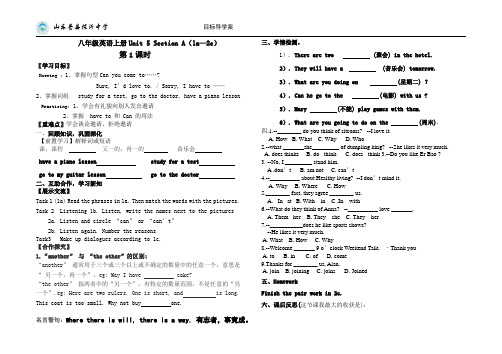 八年级上英语导学案Unit5