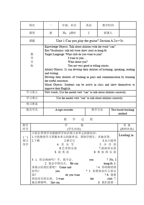 2019-2020年人教版英语七年级下册Unit 1 Can you play the guitar