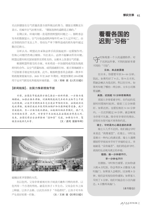 看看各国的迟到“习俗”
