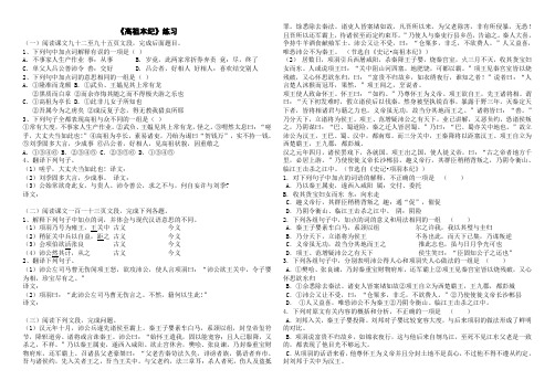 高祖本纪练习